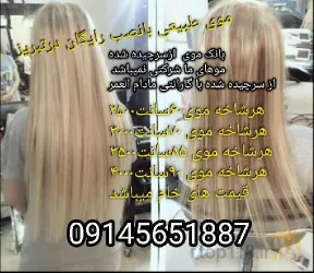 نمونه کار سالن زیبایی ماه لی لی  در تبریز - 3