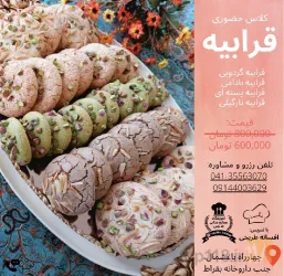 نمونه کار آموزشگاه ته چین  در تبریز - 3