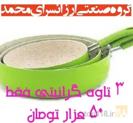 نمونه کار ارزانسرا در تبریز - 3