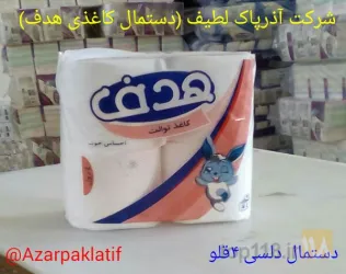 نمونه کار تولیدی دستمال کاغذی و کیسه فریزر هدف*عروسکه*گوهر*آنایوردوم*خوشنام در تبریز - 3