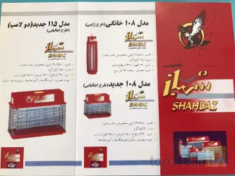 نمونه کار الکترو وطن  در تبریز - 3