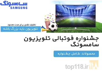 نمونه کار نماینگی رسمی سامسونگ در تبریز در تبریز - 3