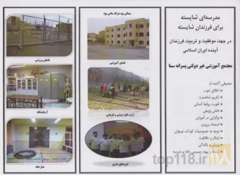 نمونه کار دبیرستان پسرانه سما 2  در تبریز - 3