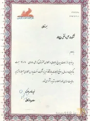 نمونه کار پیمانکاری ربیع لاله در تبریز - 3