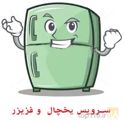 نمونه کار  هوفر سرویس در تبریز - 3
