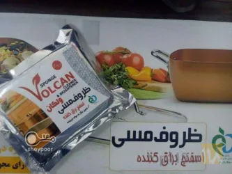 نمونه کار نمایندگی انحصاری ولکان در شمال غرب کشور در تبریز - 3