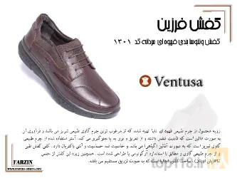 نمونه کار تولیدی کفش فرزین در تبریز - 3