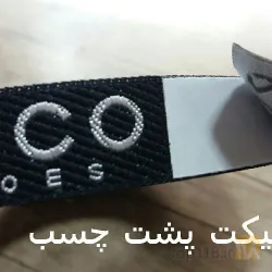 نمونه کار اتیکت بافی یکتا تبریز در تبریز - 3