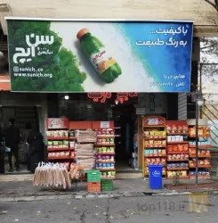 نمونه کار هایپر دریا  در تبریز - 3