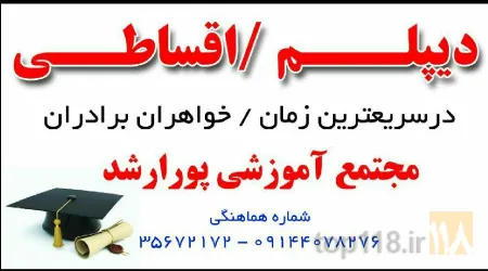 نمونه کار آموزشگاه فنی و حرفه ای پورارشد در تبریز - 3