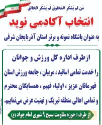 نمونه کار باشگاه ورزشی نوید در تبریز - 3