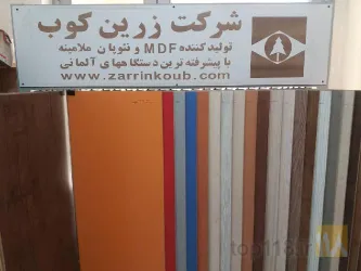نمونه کار صنایع چوبی زرین کوب آذربایجان - روکش و فروش ام دی اف و نئوپان در آذرشهر - 3