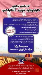 نمونه کار آذران سیر نیلوفر  در تبریز - 3