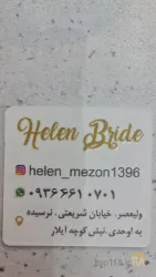 نمونه کار مزون هلن  در تبریز - 2