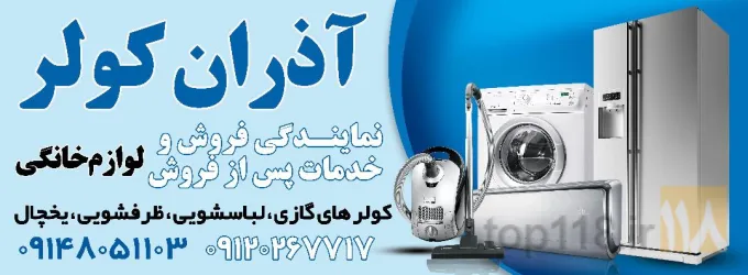 نمونه کار فروش اقساطی کولر گازی  در تبریز - 3