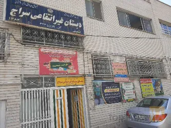 نمونه کار مدرسه غیردولتی سراج در تبریز - 3
