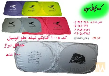 نمونه کار جلد مدارک سروین  در تبریز - 3