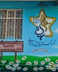 نمونه کار مهد کودک و پیش دبستانی ستاره سهیل در تبریز - 3