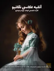 نمونه کار آتلیه کودک، نوزاد و بارداری نگاتیو  در تبریز - 3