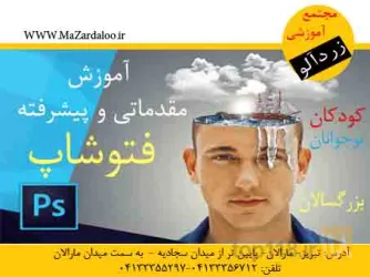 نمونه کار مجتمع آموزشی زردآلو در تبریز - 3
