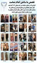 نمونه کار مجموعه فیت استایل در تبریز - 3