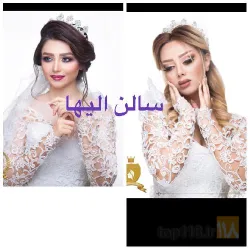 نمونه کار سالن زیبایی الیها در تبریز - 3