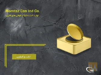 نمونه کار شرکت قوطی ممتاز  در تبریز - 3