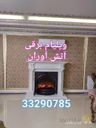 نمونه کار شومینه آتش آوران  در تبریز - 3