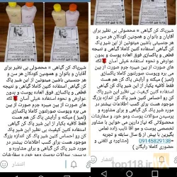 نمونه کار مشاور پوست و مو نایب زاده در  - 3