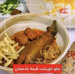 نمونه کار کترینگ عطا در تبریز - 3