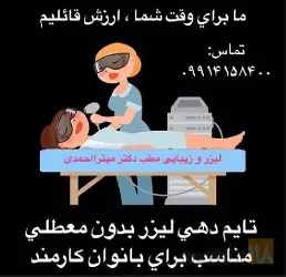 نمونه کار مطب پوست و زیبایی دکتر میترا احمدی در تبریز - 3