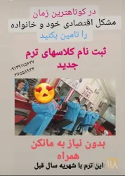 نمونه کار آموزشگاه آرایش و پیرایش  و مراقبت پوست مو ناز آفرین در تبریز - 3