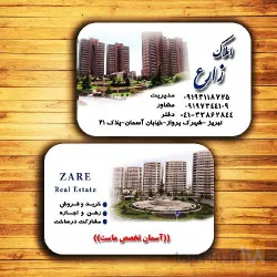 نمونه کار مشاورین املاک زارع در تبریز - 3