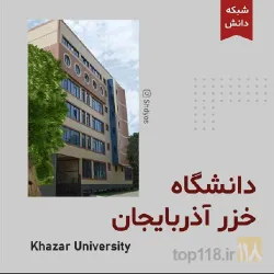 نمونه کار شرکت اعزام دانشجوی شبکه دانش تبریز در تبریز - 3