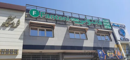 نمونه کار فروشگاه بنام در تبریز - 3