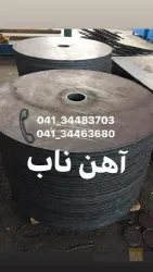 نمونه کار آهن ورق ناب در تبریز - 3