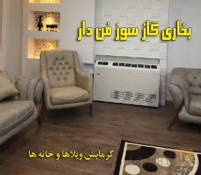 نمونه کار آذر تهویه در تبریز صوفیان - 3