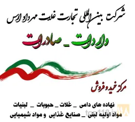 نمونه کار شرکت بین المللی تجارت غلات مهرداد ارس در جلفا - 3