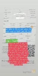 نمونه کار تست موتور شهریار در تبریز - 3