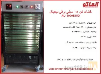 نمونه کار آلماکو در کرج - 3