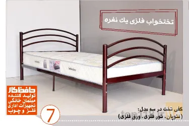 نمونه کار حافظ کار در شهرضا - 3