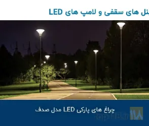 نمونه کار شرکت اصفهان آلومین تک نور در اصفهان - 3