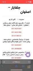نمونه کار  باربری جلفا بار در اصفهان - 3