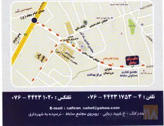 نمونه کار دفتر خدماتی سفیران ساحل در بندرلنگه - 3