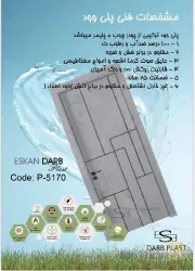 نمونه کار صنایع چوبی اسکان درب در تهران - 3