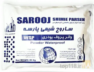 نمونه کار شرکت ساروج شیمی پارسه در تهران - 3