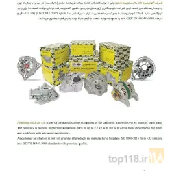 نمونه کار آلومينيوم فاز در اراک - 3