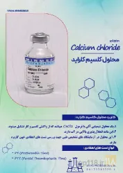 نمونه کار شرکت کاردان آزما در خرمشهر - 3