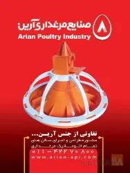 نمونه کار صنایع مرغداری آرین در قائم شهر - 3