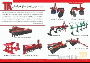 نمونه کار شرکت پایدار ساز خراسان در مشهد - 3